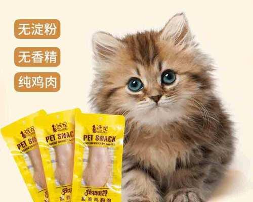 猫咪是否适合食用鸡肉（探究猫咪饮食健康）