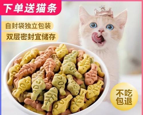 猫咪的饮食习惯与健康问题（猫咪能否吃饼干）