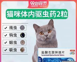 爱猫必备的驱虫药——药球虫（关爱宠物健康）