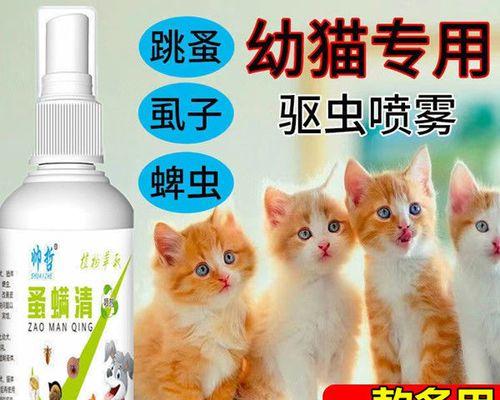 猫咪驱虫后毛发护理全攻略（让宠物毛发亮丽如新）