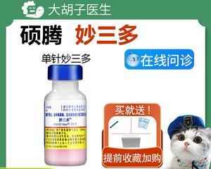 犬三联疫苗的价格与保护你的爱犬健康（以宠物为主）