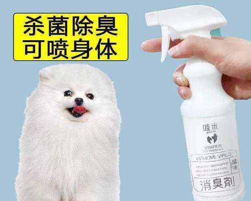 狗狗受伤了用什么消毒液好？伤口消毒液的选择和使用方法是什么？