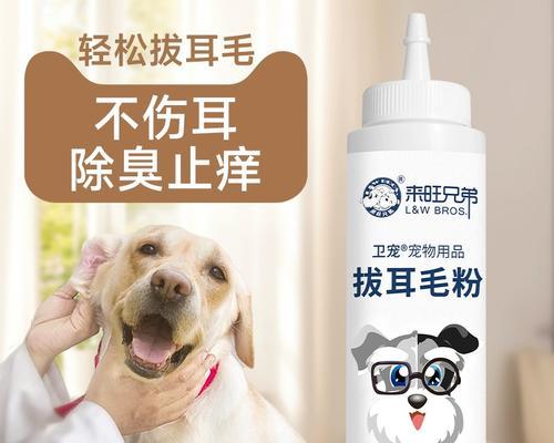 狗狗剪耳手术中如何正确使用麻药？安全打麻药的步骤是什么？