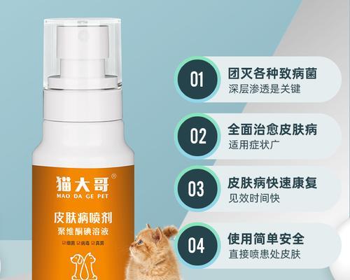 狗狗起癣用什么药膏？如何正确选择和使用？