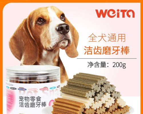 狗狗用磨牙棒好不好？选择合适的磨牙棒有哪些注意事项？