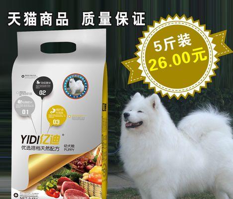 20斤狗粮萨摩耶犬能吃多久？如何计算狗粮消耗量？