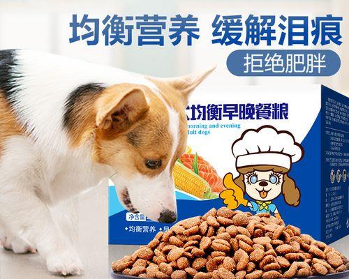 50天大的博美犬应该吃多少狗粮？喂食指南是什么？