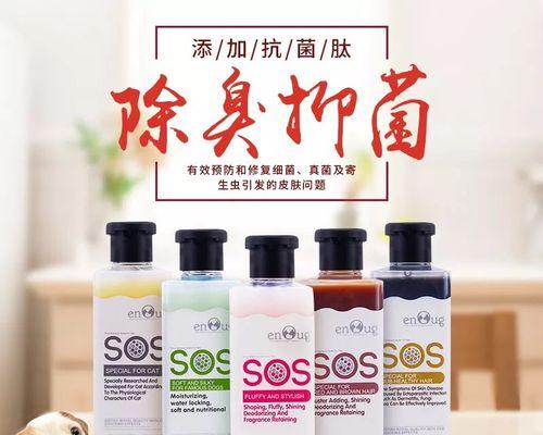 SOS猫咪沐浴露真的好用吗？用户评价和使用体验是什么？