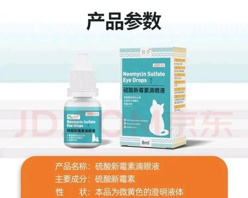 猫咪可以用的人的眼药水吗？使用时应注意哪些问题？