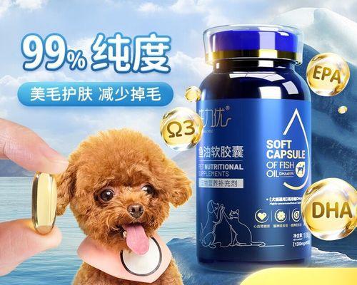 狗狗服用鱼肝油的正确剂量是多少？