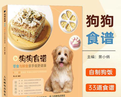 自制狗狗鲜食有哪些好处？狗狗吃鲜食需要注意什么？