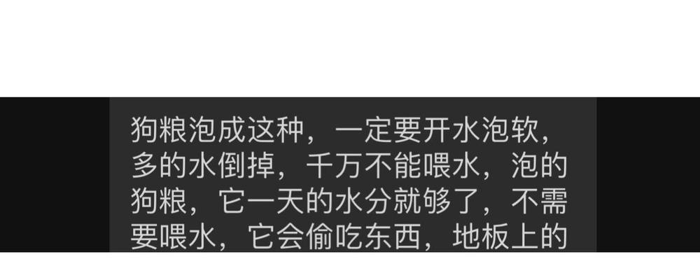 给狗喂水应该用凉水还是用热水泡狗粮？