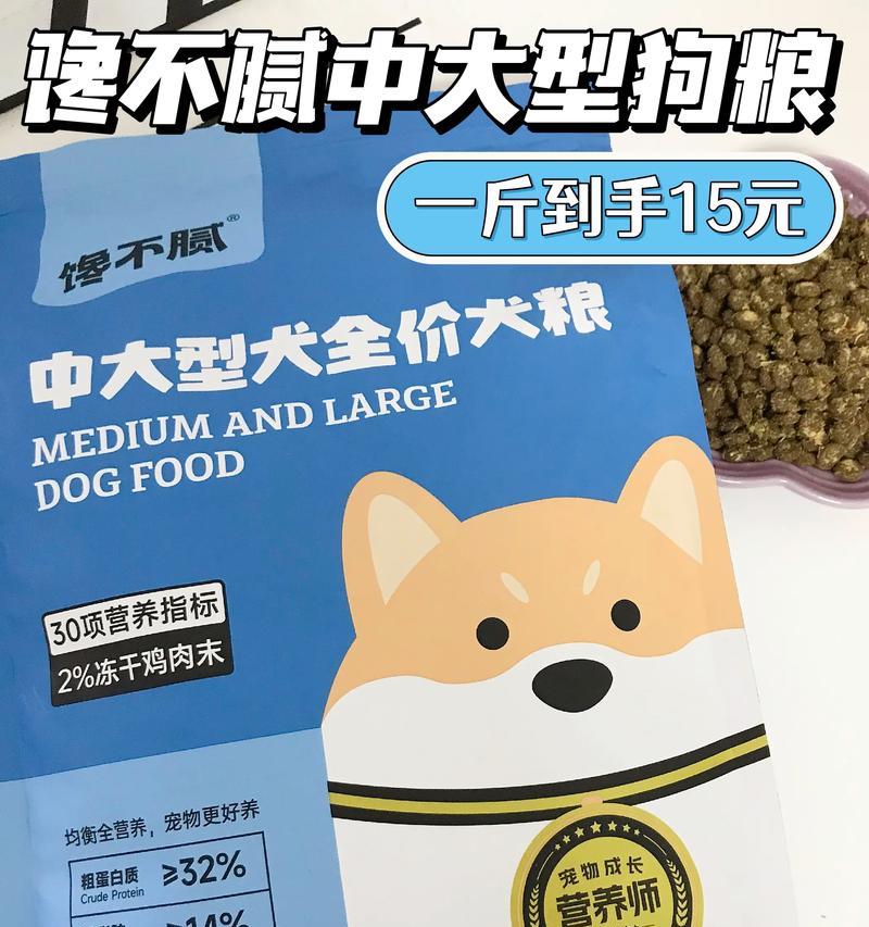 中型犬每日狗粮摄入量标准是多少？如何计算狗粮分量？