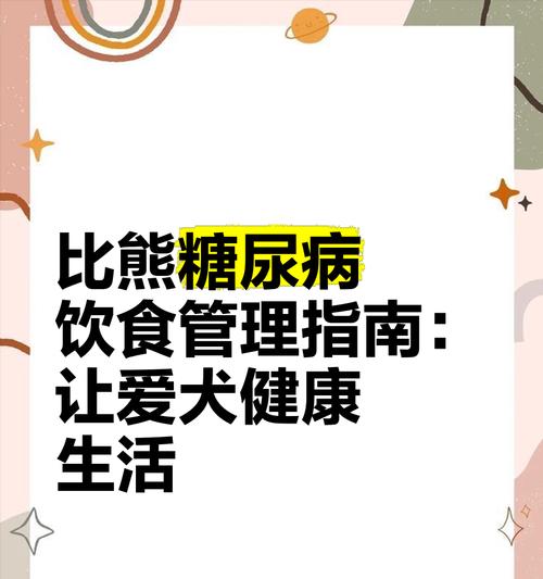 比熊喝粥里面需要放盐吗？比熊犬的饮食中是否需要添加盐分？