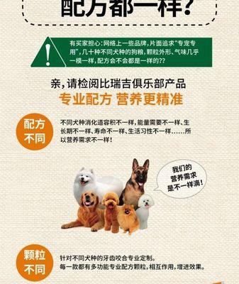 比熊犬何时更换狗粮最合适？换狗粮有哪些注意事项？