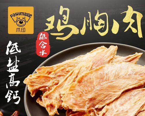 比熊拒绝鸡胸肉怎么办？如何调整食谱增加食欲？