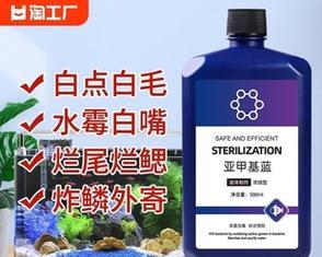 鱼苗消毒杀菌可用哪些药物？