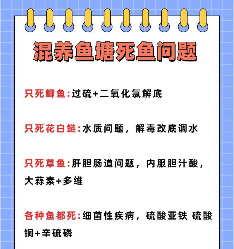 鱼苗满缸乱跑什么原因引起的？如何解决鱼苗的异常行为？