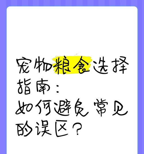 商家未提供过渡粮时该怎么办？如何平稳过渡到新食物？